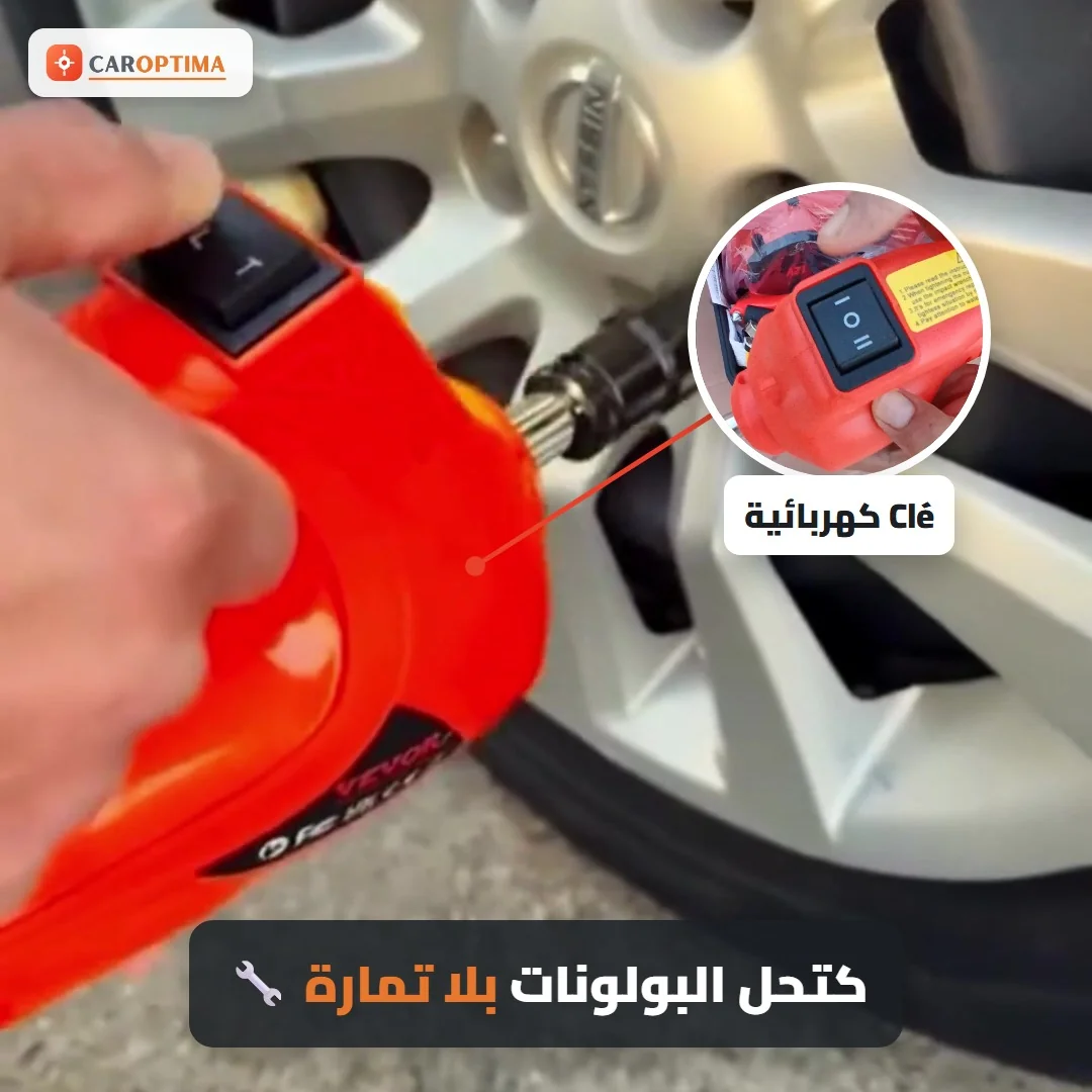 مفتاح كهربائي كيحل البولونات بلا تمارة